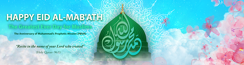 Eid Al-Mab'ath